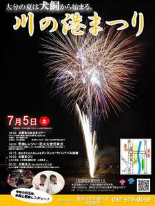 20140705poster.jpg