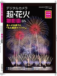 tyou hanabi.jpg