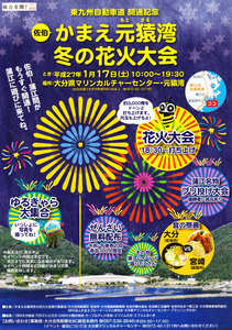 2015kamaeuyuhanabi.jpg