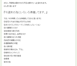 heizitunohanabiyaha.png