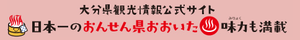 onnsennkenn.png