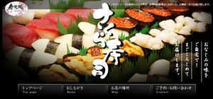 sakurasusi.png