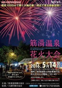 suziyu2016.jpg