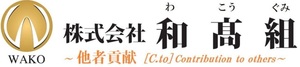 wakougumirogo.jpg